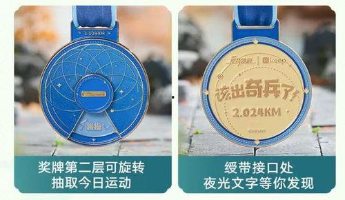 keep奖牌最新爆料,最新爆料带你领略运动荣耀新篇章