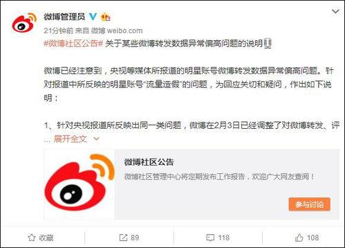 无星悦微博爆料最新消息,最新消息引发热议，揭秘背后真相！