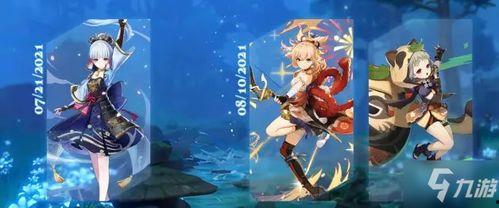 原神最新剧透爆料3.2,神秘新角色登场，探索提瓦特大陆的未知领域