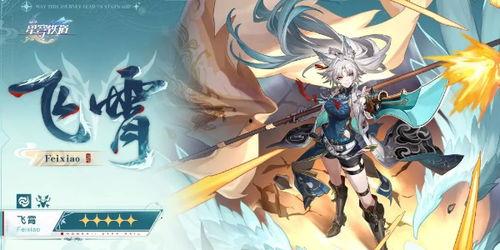 崩坏星穹铁道最新复刻爆料,新角色、新剧情，探索宇宙奥秘！